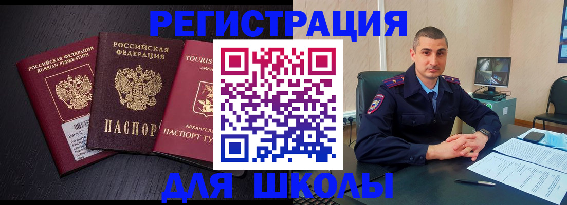 временная регистрация законно в Корсакове