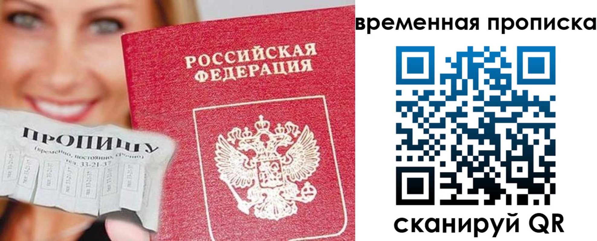 временная регистрация госуслуги в Корсакове