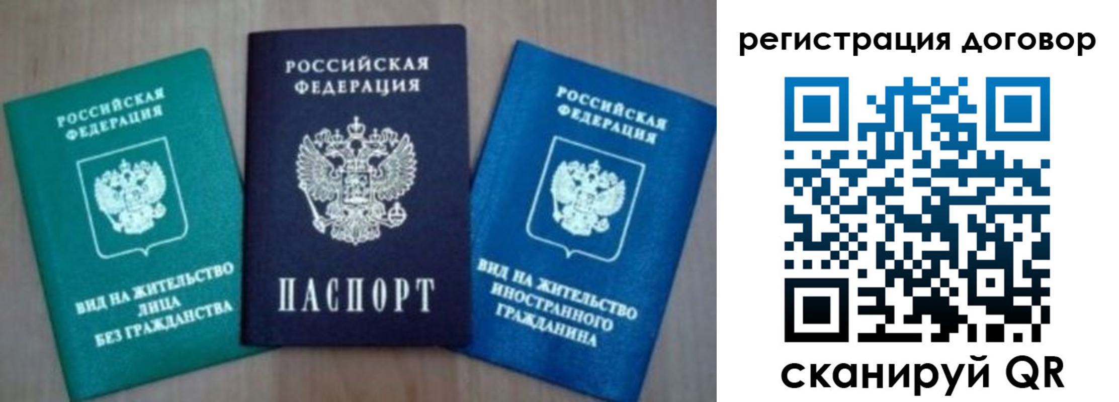 миграционный учет в Корсакове
