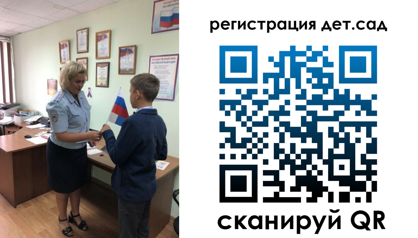 временная регистрация законно в Корсакове