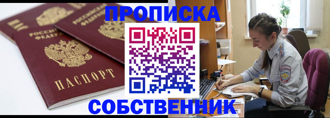 регистрация в Корсакове