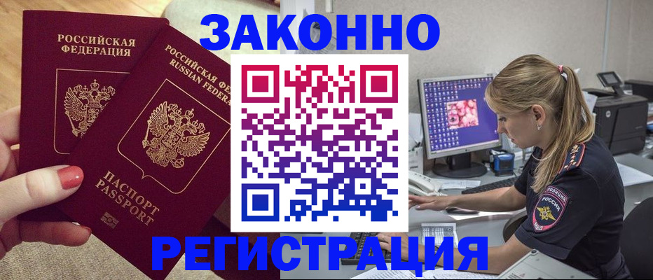 где прописаться в Корсакове