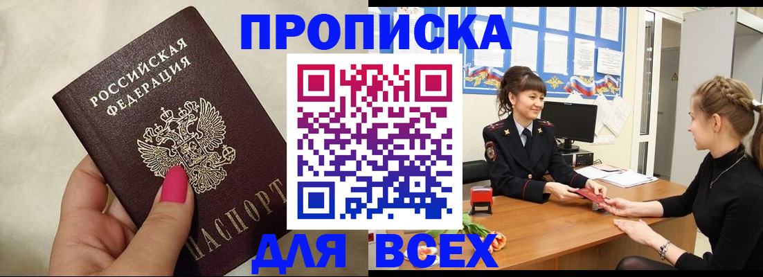 прописка иностранных граждан в Корсакове