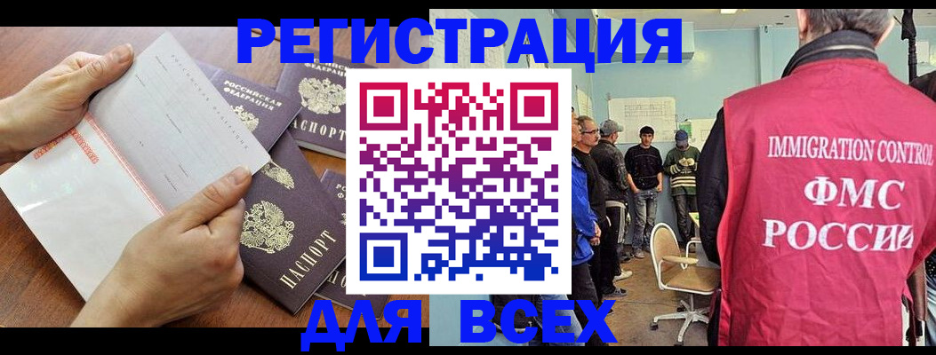 временная регистрация поиск в Корсакове